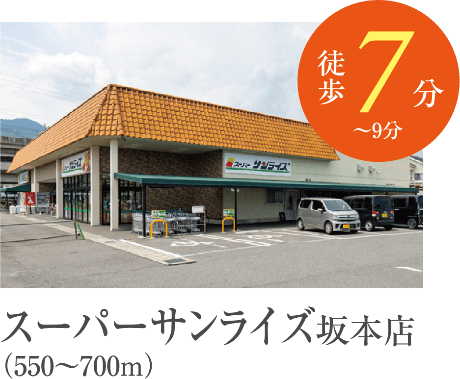 市立坂本小学校