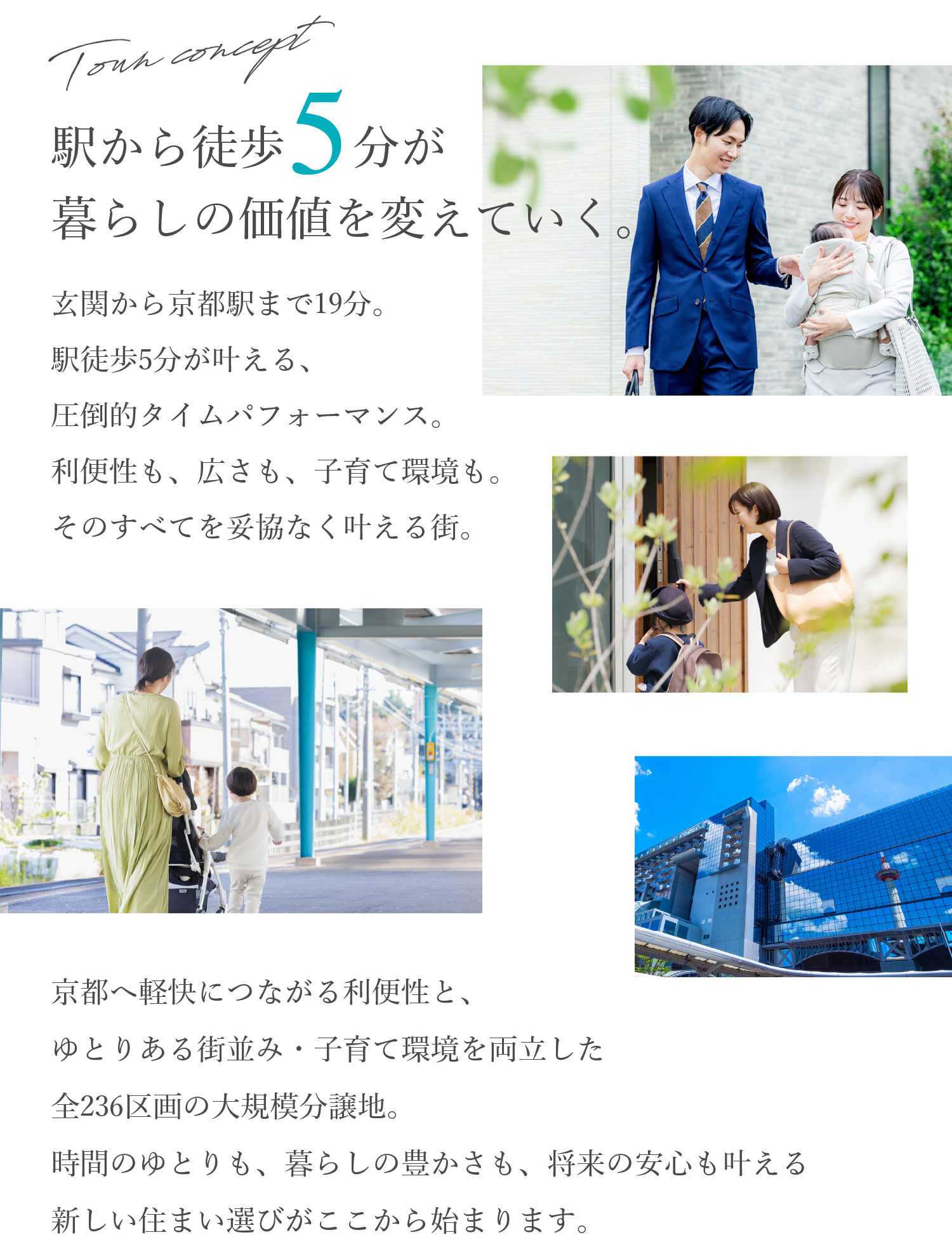 駅から徒歩5分