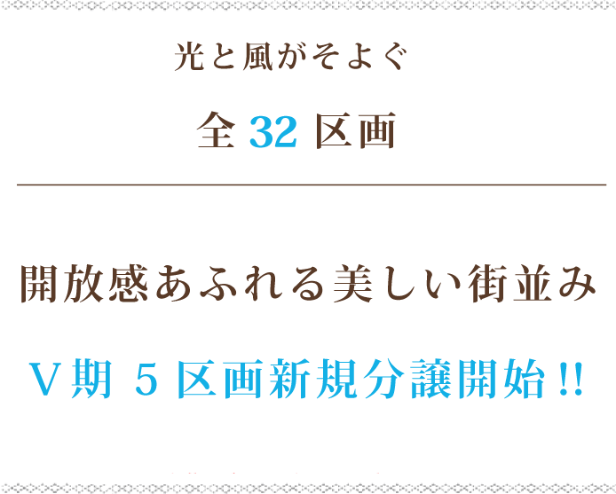 公式 バードタウン瀬田大萱グランダディ